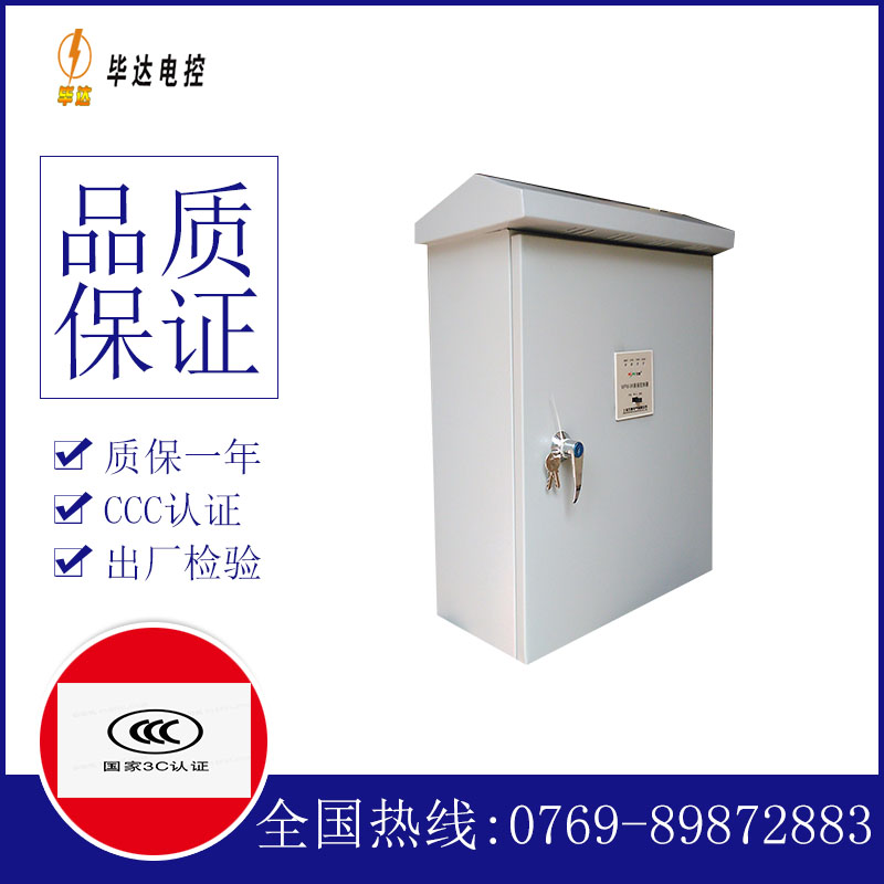 勐腊排污泵控制箱