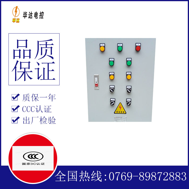 勐腊水泵控制箱
