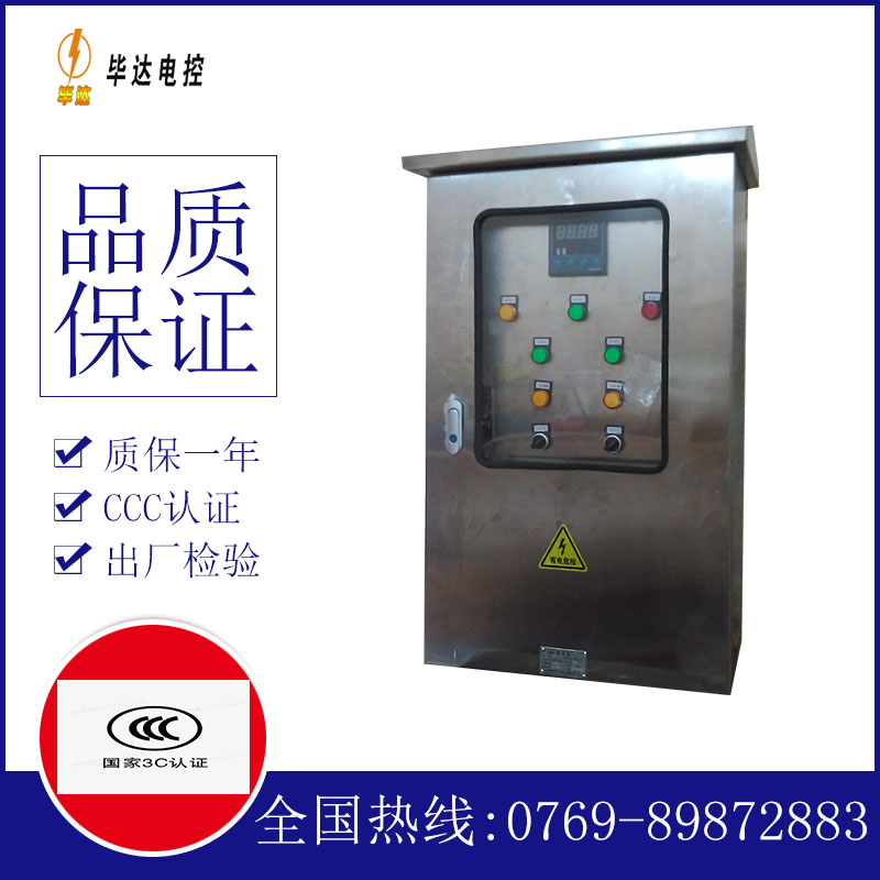 勐腊路灯控制箱