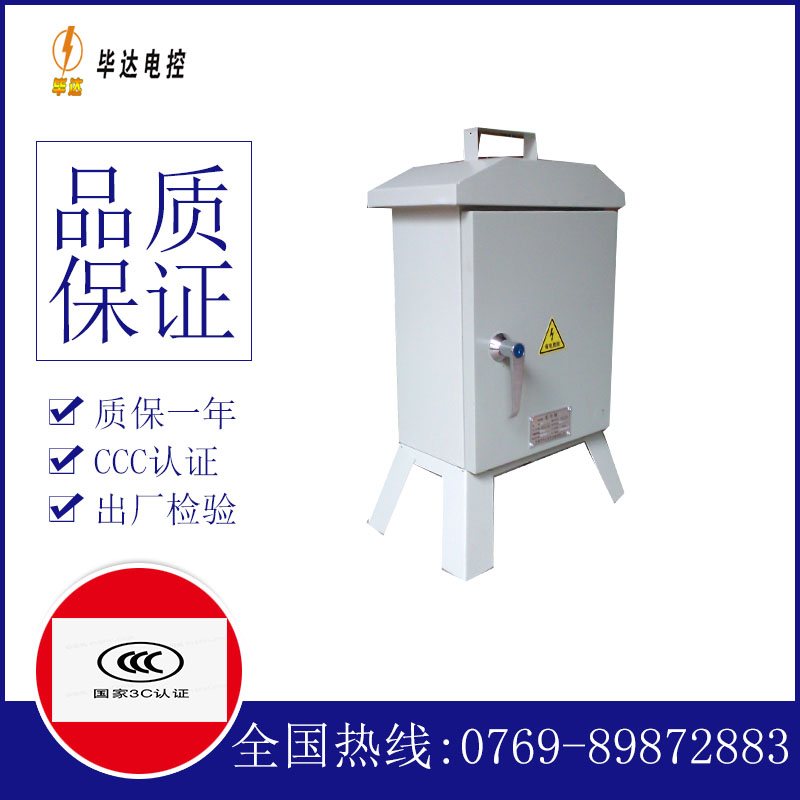 勐腊临时控制箱