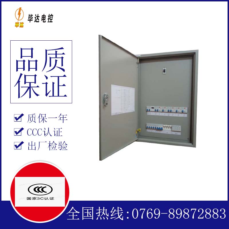 勐腊成套控制箱