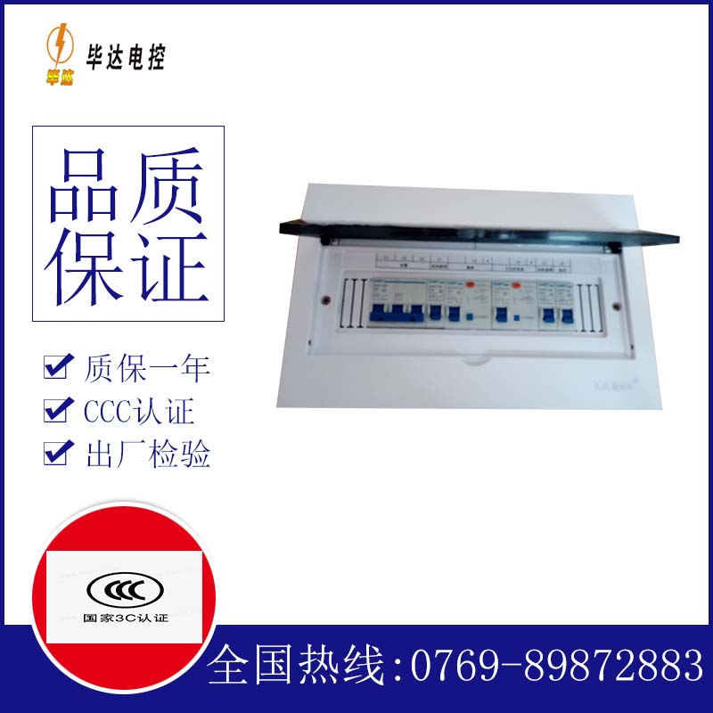 勐腊家用控制箱